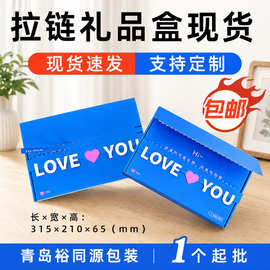 现货礼盒创意love免胶带拉链飞机盒通用服饰礼物打包盒高级感包邮