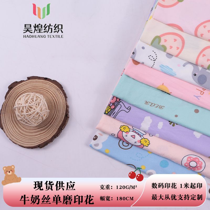 现货牛奶丝单磨印花面料 卡通图案小碎花童装花型服装布料