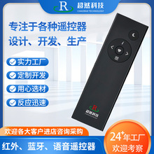 蓝牙遥控器铝合金外壳电视机顶盒风扇红外六键6按钮定制设计开发