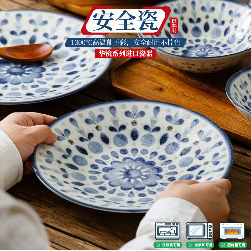 Chiyogen Japanese Imported Ceramic Underglaze Kaleidoscope Plate Dinner Plate Dish Blue Rice Bowl Soup Bowl Chiyogen Japanese Imported Ceramic Underglaze Kaleidoscope Plate Dinner Plate Dish Blue Rice Bowl Soup Bowl