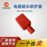 FL17-33-81橡胶汽车套管防尘蓄电池电瓶保护套电瓶帽软绝缘阻燃