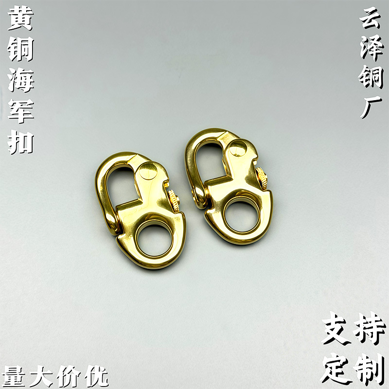 Factory Direct Sale Brass Snap Hook Keychain, Pure Copper Navy Buckle, Tactical Quick-Release Snap Hook, Bag Strap Fastener