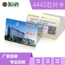 4442���|ʽIC�tԺ���\���T��PVC��оƬ���ɶ���