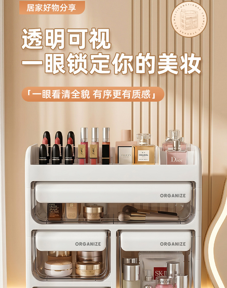 化妆品收纳盒桌面高级感抽屉式梳妆台护肤品大容量分格整理置物架