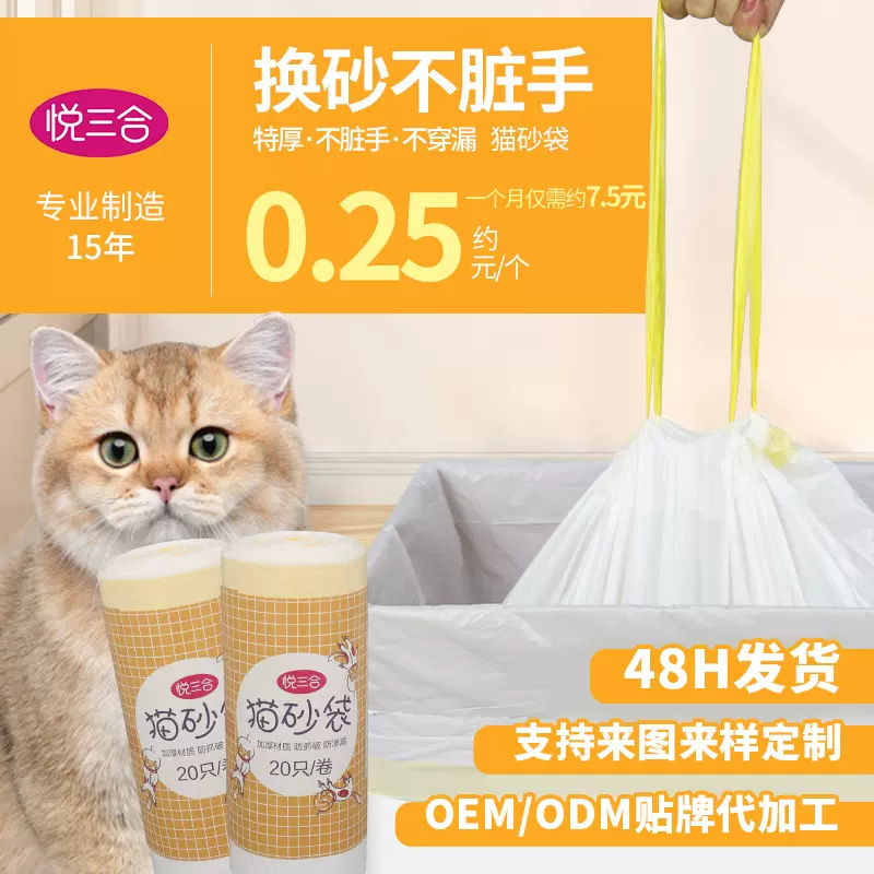 宠物垃圾袋猫厕所抽绳垃圾袋加厚手提式专用猫砂袋猫砂盆垃圾袋