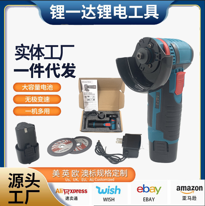 跨境牧田款迷你角磨机锂电充电式家用便携砂轮机打磨机可手持式