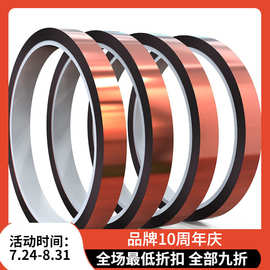 宽1cm耐高温胶带热转印专用印杯子固定图片可耐280摄氏度绝缘胶带