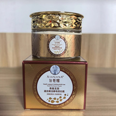 Douyin Kuaishou ライブブロードキャスト Xianjina Youth Bracket ビオチン活性酵母レディクリーム抗シワ美白保湿ヘアエクステンション