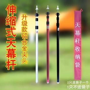 Outdoor canopy pole telescopic adjustable fixed bold car side tent bracket tent pole curtain tent windproof accessories lightweight