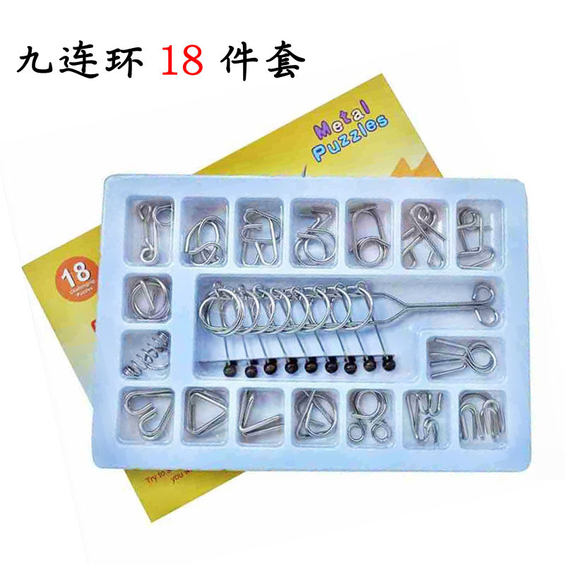九连环十八件套 智力解扣18款套装古典益智玩具娱乐休闲玩具|ru