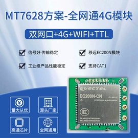 路由器;3G/4G模块;报警主机