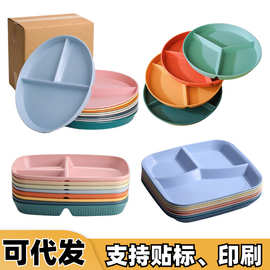 分餐盘小麦秸秆分格盘三格高颜值水果盘餐盘定量塑料盘子商用批发