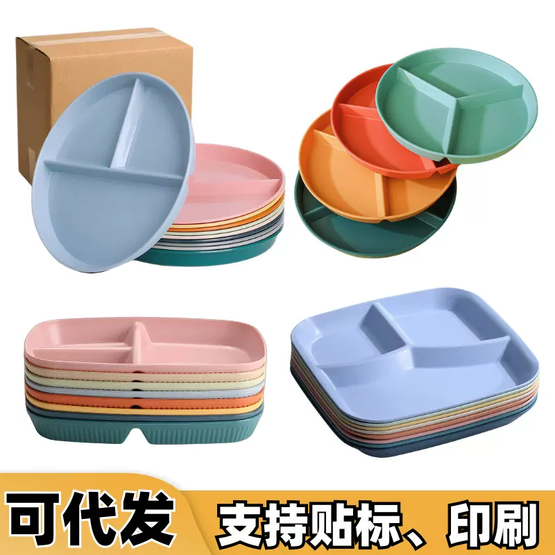 分餐盘小麦秸秆分格盘三格高颜值水果盘餐盘定量塑料盘子商用批发