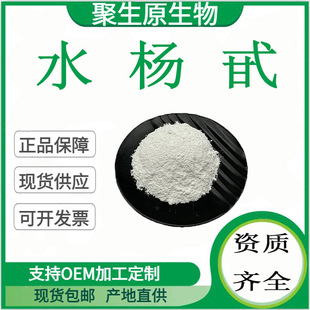 ˮ��߰80%����Ƥ��ȡ�� CAS:138-52-3 ˮ����100g/�� ����ԭ�F؛