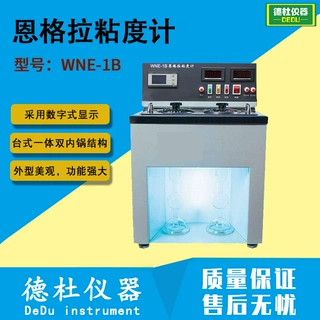 供应WNE-1B恩格拉粘度计 石油产品恩氏粘度计