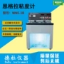 wne-1b石油粘度计