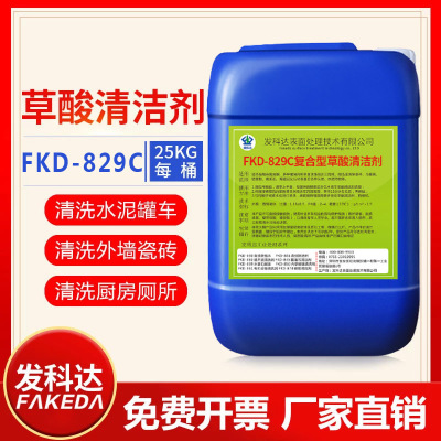現貨草酸清潔劑 液體外牆瓷磚清洗劑 廁所清潔劑除鏽劑工業清洗劑