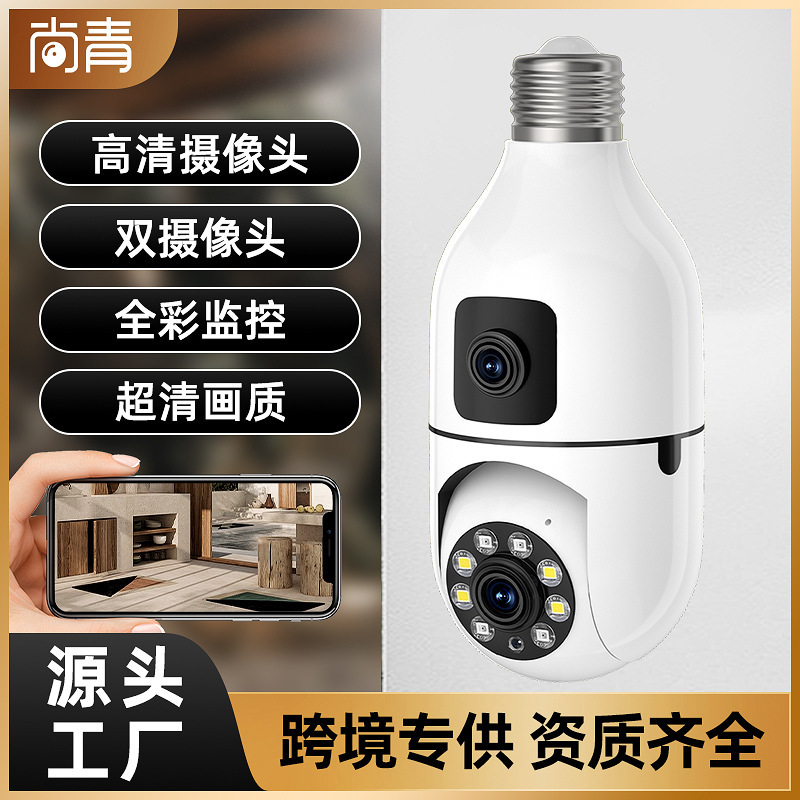 Cross-Border Wireless Wifi Home High-Definition Camera Mobile Phone Remote Indoor and Outdoor Smart Panoramic Monitor Camera