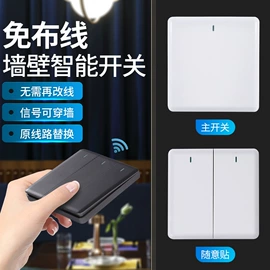 智能开关;灯头、灯座;WIFI智能插座