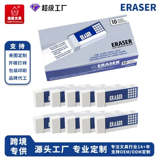 跨境橡皮擦无邻苯无屑超干净易擦不留痕小学生专用考试绘画2B橡皮