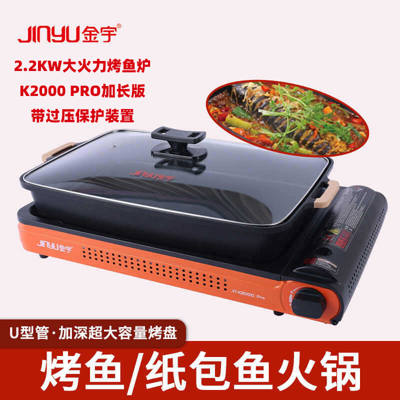 金宇K2000 pro加长版煎烤炉 商业家用烤鱼炉燃气款煎烤蒸煮一体炉
