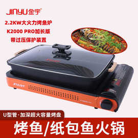 金宇K2000 pro加长版煎烤炉 商业家用烤鱼炉燃气款煎烤蒸煮一体炉