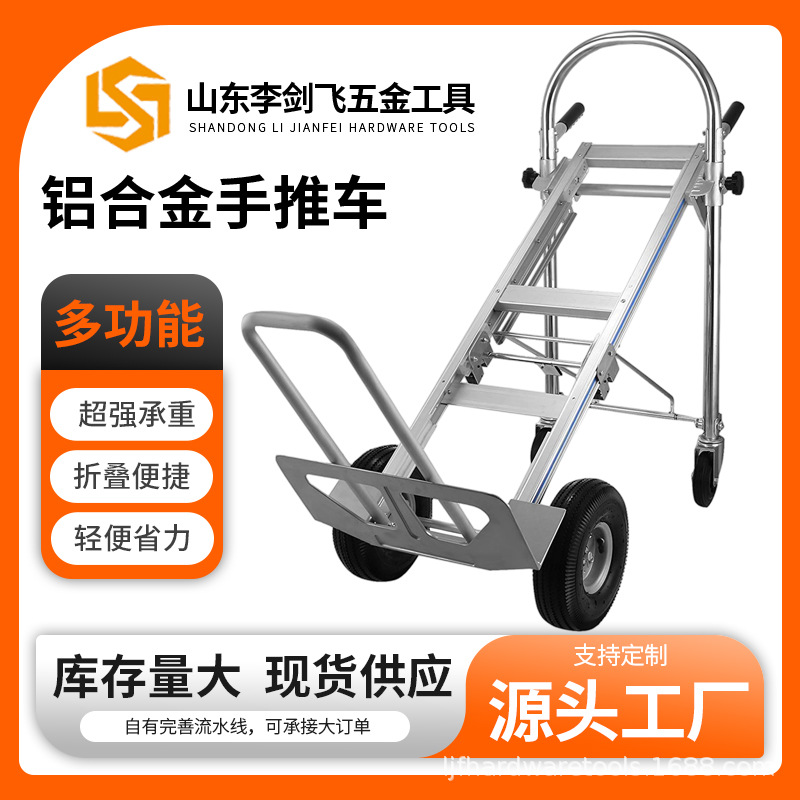 厂家供应铝合金折叠手推车搬货车重型四轮物流铝制小推车工具车