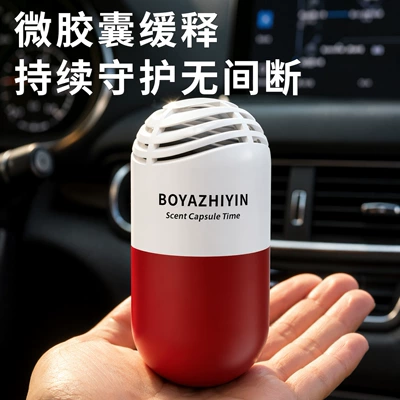 Car Perfume Aromatherapy – Fresh Scent