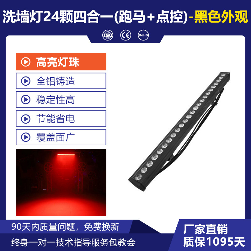 Wenjing LED24 iluminación de escenario lámpara de lavado de pared a todo color Lámpara teñida de boda lámpara teñida