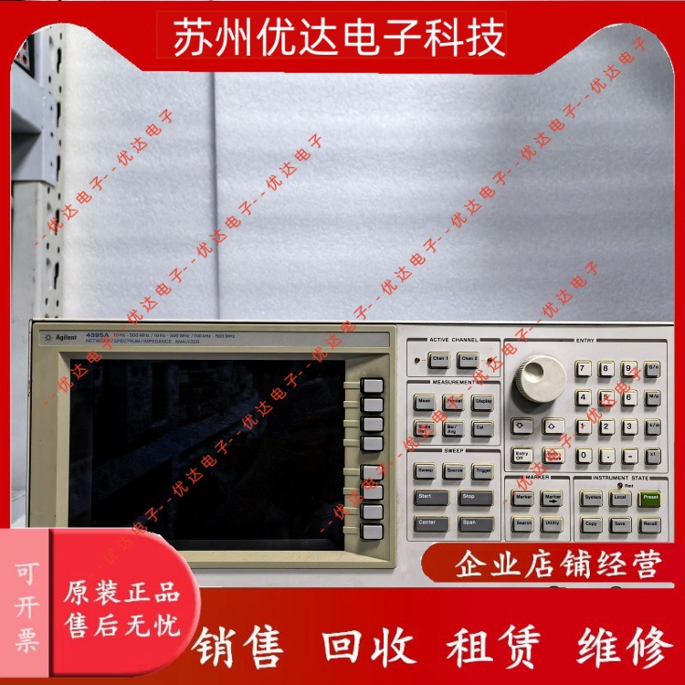 安捷伦4395A 销售维修租赁回收