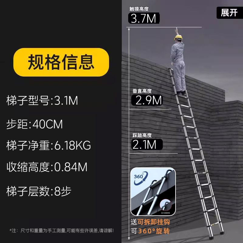 [후크-알루미늄 합금 튜브 포함] 3.1M 텔레스코픽 직선 사다리-텔레스코픽 사다리