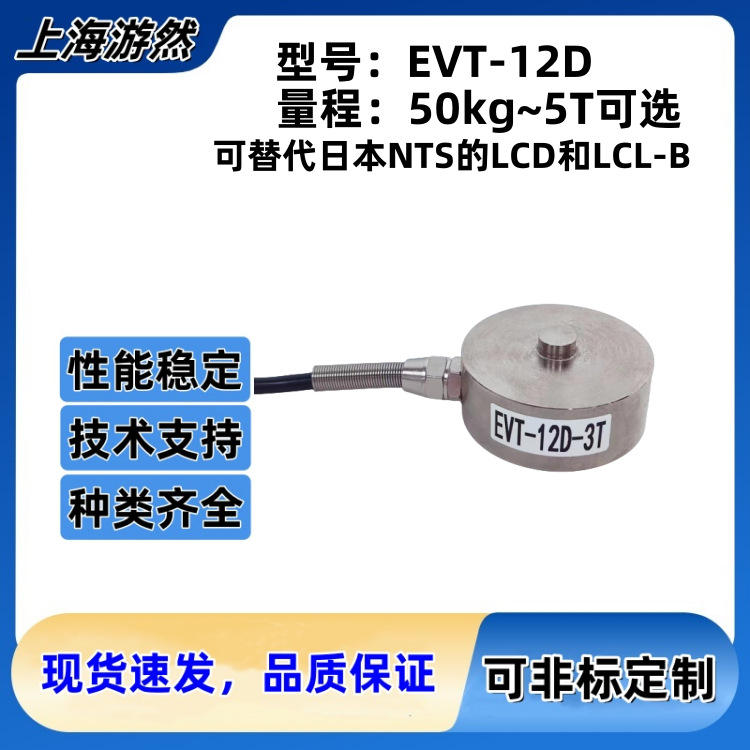 EVT-12D-3T 圆形膜盒式压力传感器可替代日本NTS圆形LCD传感器
