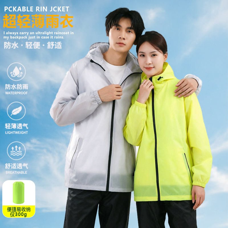 Ultra-thin breathable raincoat set for summer, unisex, suitable for cycling, full-body protection against heavy rain, for delivery riders, mountain climbing, and outdoor activities Ultra-thin breathable raincoat set for summer, unisex, suitable for cycling, full-body protection against heavy rain, for delivery riders, mountain climbing, and outdoor activities