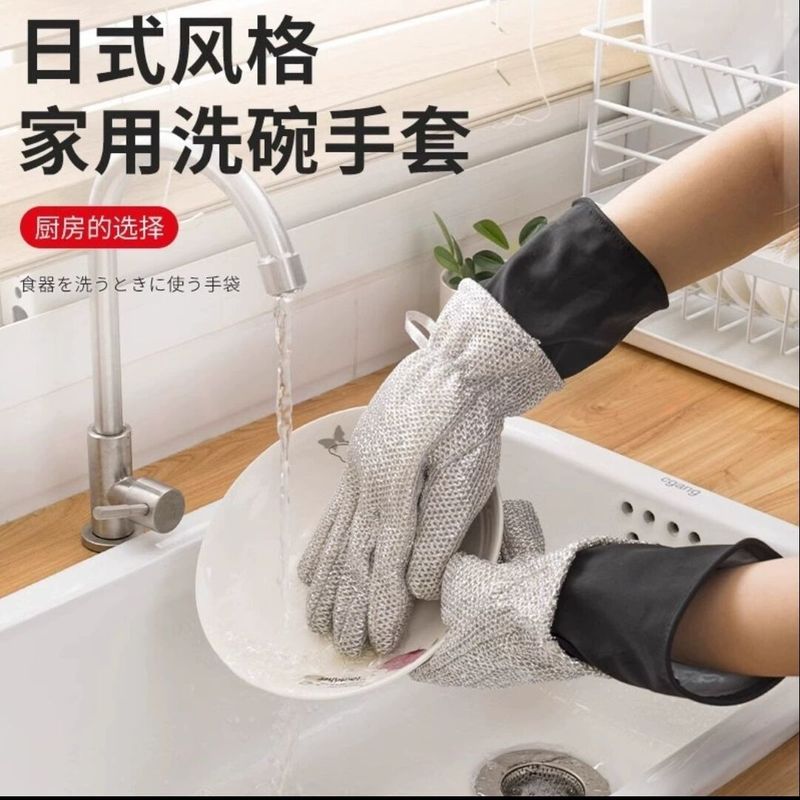 钢丝洗碗手套厨房清洁手套不沾油防水去油污不锈钢刷碗刷锅手套|undefined