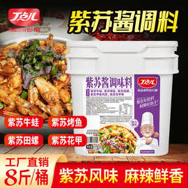 丁点儿紫苏酱湖南特色麻辣紫苏牛蛙烤鱼田螺酱商用餐饮专用调味料