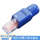 CAT6/6A non-shielded RJ45 pressure-free crystal head network cable connector computer socket connection Super Six Crystal Head
