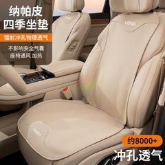 ナッパレザーカーシートクッション、四季用シートクッションカバー、快適なクッションシート保護カバー、保護パッド、通気性、ラベル付き