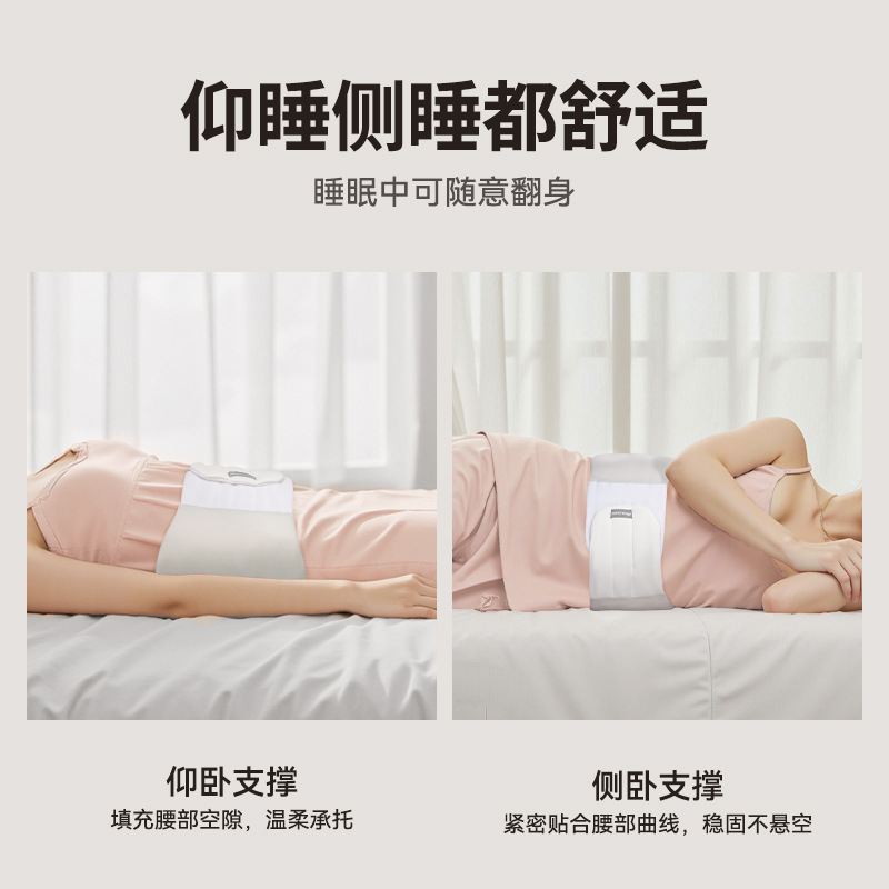 Protector de cintura para dormir Almohadilla de almohada cálida para dormir Soporte de cintura Acuéstese plano Soporte lumbar para mujeres Cama especial Columna lumbar