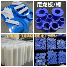 雕刻PA66板高强度蓝色尼龙方块加纤MC尼龙圆棒耐磨尼龙1010板加工