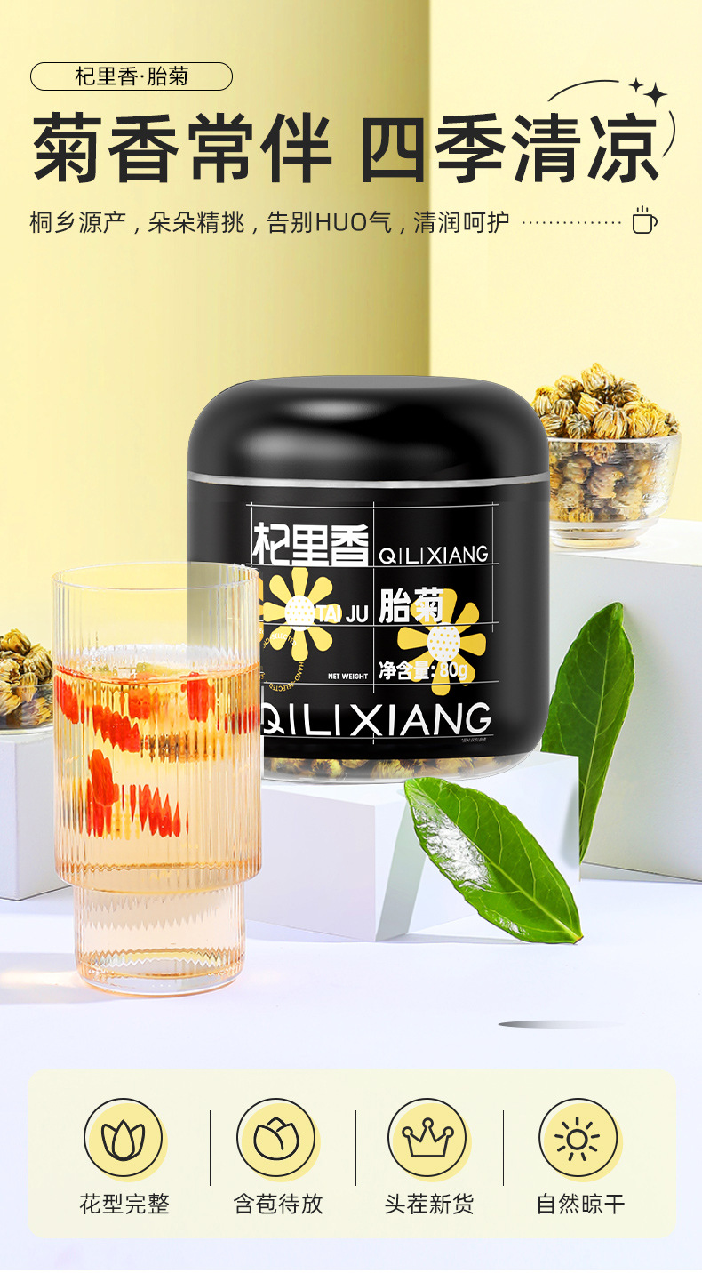 Tongxiang First Harvest Fetal Chrysanthemum Flower Tea 80g Round Tin Tai Ju for Daily Herbal Infusion overview