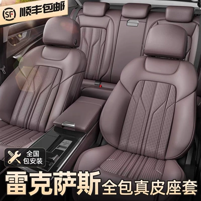 Lexus ES200, ES300H, RX300, NX, IS üçün Həqiqi Dəri Oturacaq Üzlükləri