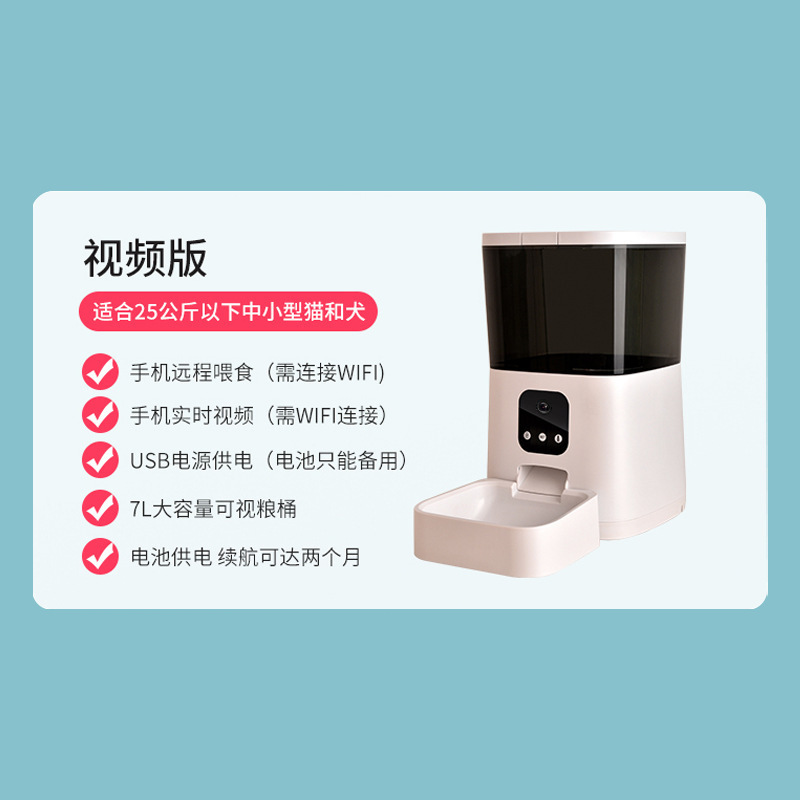 ペット知能給餌器遠隔ビデオWIFI音声制御給餌機タイミング犬猫自動給餌器|undefined
