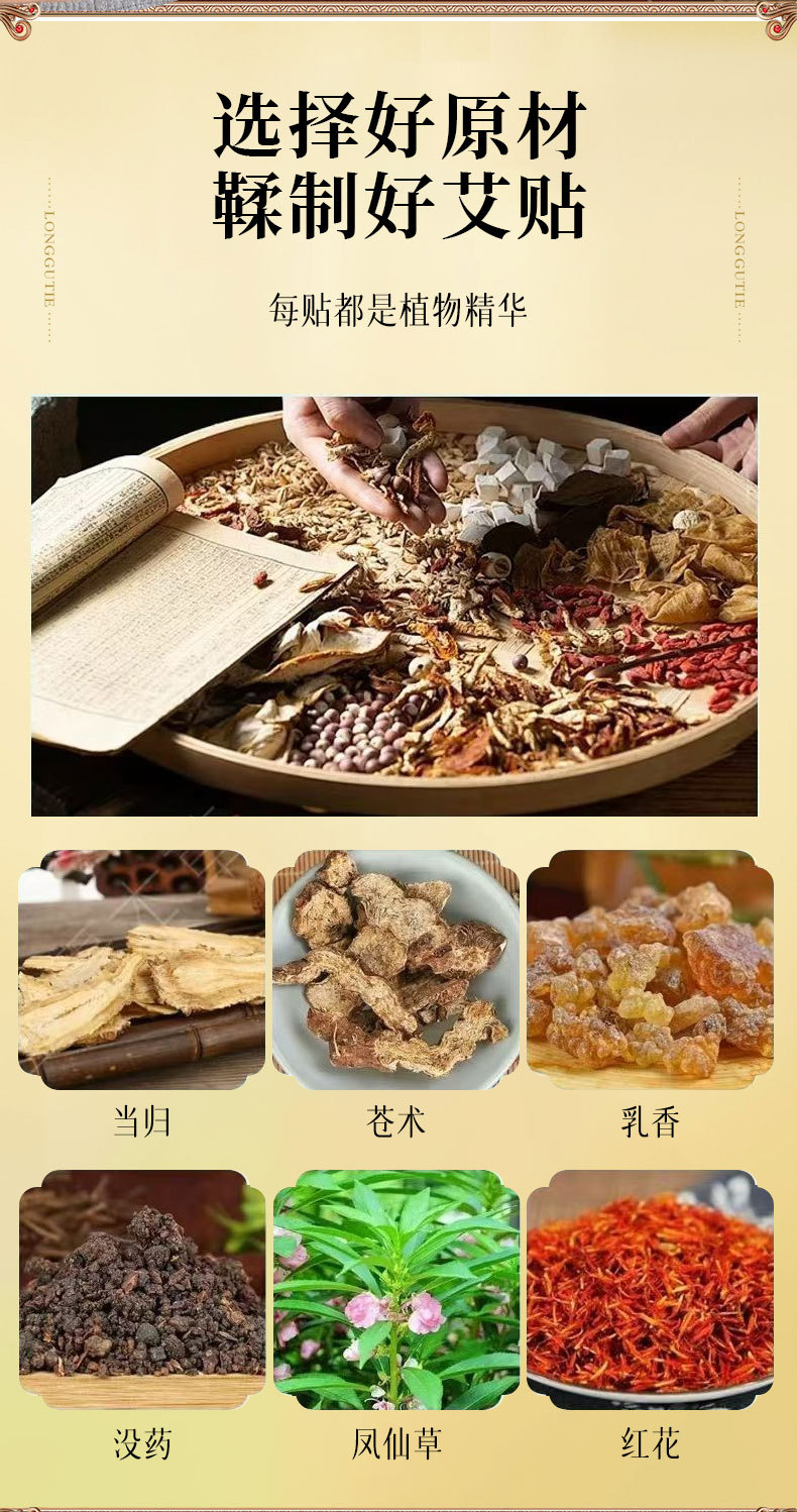 Dragon Bone Du Mai Moxibustion Patch Cuttable Warm Compress for Neck Spine Back and Knees 5 Patches key features
