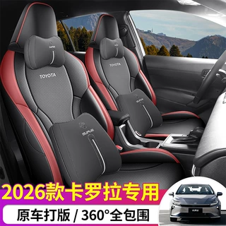 2026款丰田卡罗拉座椅套全包双擎混动座套皮专用汽车坐垫四季通用