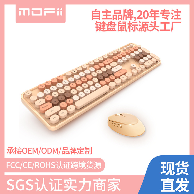 Mofii Skyscraper Wireless Keyboard Mouse Girl Computer Office High Color Value Keyboard Mouse suit Factory Special Offer Straight Mofii Skyscraper Wireless Keyboard Mouse Girl Computer Office High Color Value Keyboard Mouse suit Factory Special Offer Straight