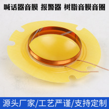 ��Ĥ��Ȧ38.5mm ������������ͨ����Ĥ4-10&Omega; ����������360����