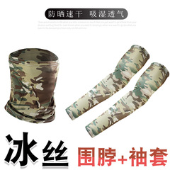 Ice silk scarf camouflage summer sun protection sleeves outdoor cycling face towel ice sleeves versatile ice mask thin section wholesale