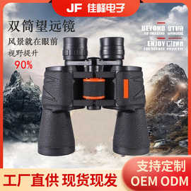 热销20x50双筒望远镜大保罗高清高倍户外大目镜微光夜视广角
