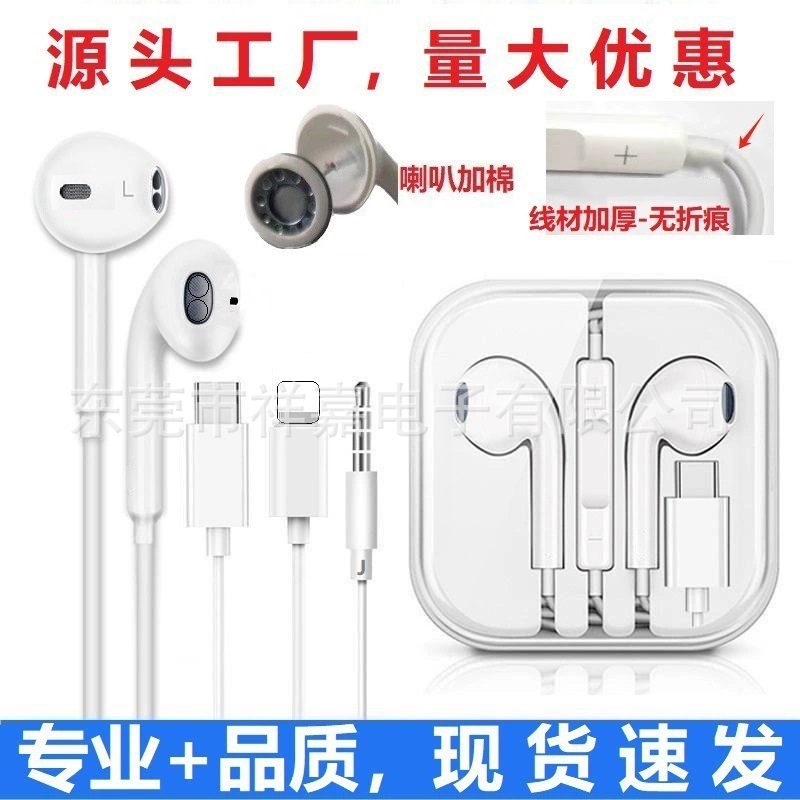 Auriculares con cable fuente fábrica Typec auriculares chip digital 3.5 cabeza redonda para Apple Huawei Xiaomi