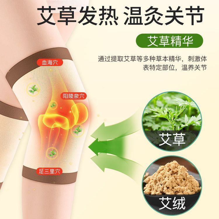 純綿の艾草は膝を保護します。|undefined